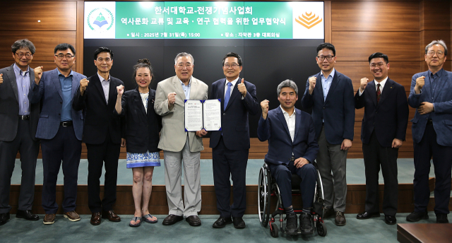 전쟁기념사업회와 한서대학교는 역사문화 교류 등을 위한 업무협약을 채결했다.
