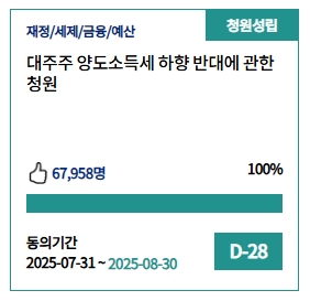 국회청원(국회 국민동의청원) 웹사이트