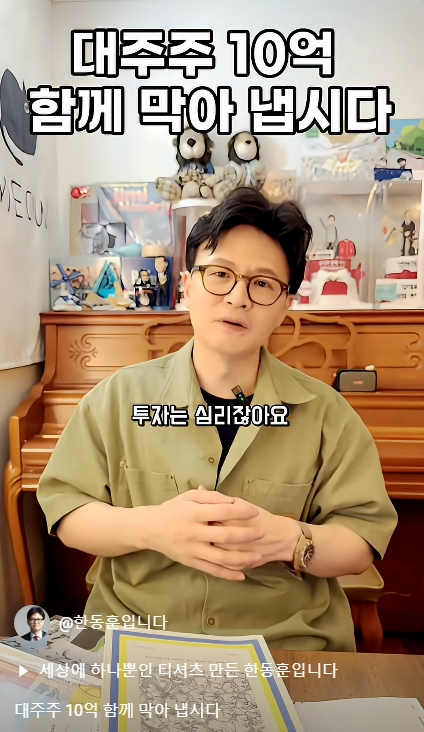 한동훈 전 국민의힘 대표 유튜브