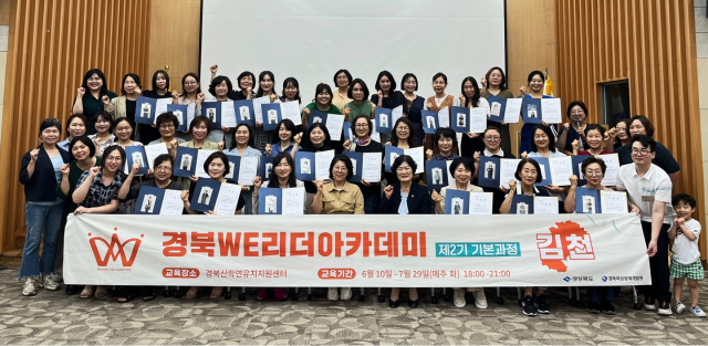 경북여성정책개발원이 주관한