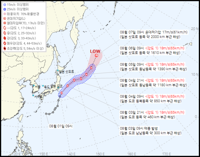 기상청 3일 오전 11시 발표 10호 태풍 바이루 예상경로