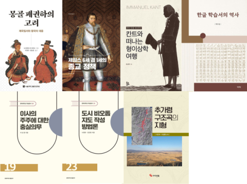 지식의 빛, 책으로 피어나다…경북대 저서 7종 우수학술도서 영예