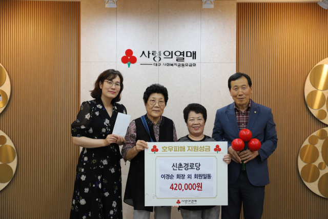 대구 신촌경로당 회원들이 대구사회복지공동모금회에 호우피해 특별성금을 전달한 뒤 기념촬영을 하고 있다. 왼쪽부터 강주현 대구사회복지공동모금회 사무처장, 신촌경로당 김태희 총무, 이경순 회장, 조용완 대한노인회 대구 달서구지회 사무국장. 대구사회복지공동모금회 제공