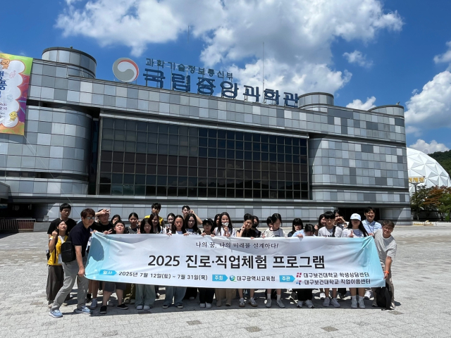 지나달 29일 대전 국립중앙과학관 앞에서 다문화청소년 30여 명이 참석한 가운데 
