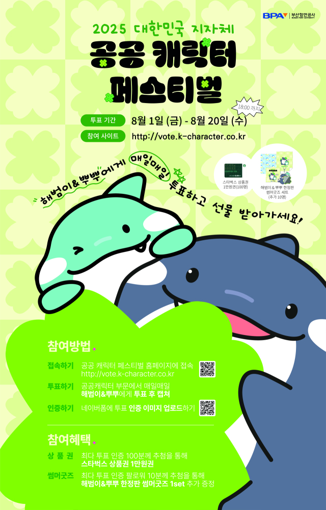 부산항만공사 
