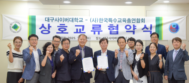 대구사이버대와 (사)한국특수교육총연합회는 특수교육 발전 위한 업무협약을 체결했다. 앞줄 가운데 왼쪽 대구사이버대 이근용 총장, 앞줄 가운데 오른쪽 (사)한국특수교육총연합회 조현관 회장. 대구사이버대 제공