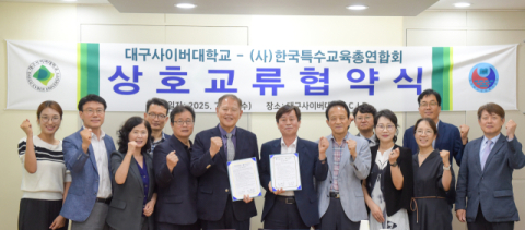 특수교육 미래를 잇다…대구사이버대-총연합회 손잡다