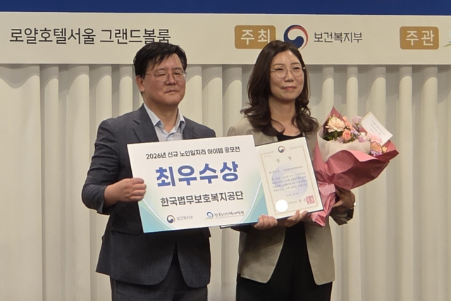 지난달 31일 최정화(오른쪽) 한국법무보호복지공단 미래전략부장이 박무수 보건복지부 노인지원과장으로부터 최우수상을 받은 뒤 기념촬영을 하고 있다. 한국법무보호복지공단 제공