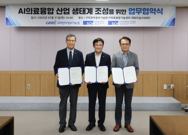 순천향대 구미병원, 순천향대학교, 구미전자정보기술원 관계자들이 협약 체결 후 기념촬영을 하고 있다. 순천향대 구미병원 제공