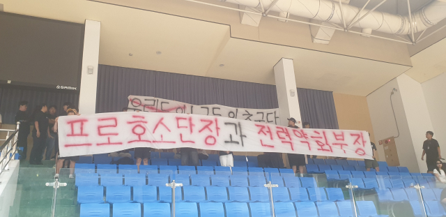 31일 열린 대구FC 팬 간담회에서 일부 팬이 구단을 비판하는 걸개를 펼치고 있다. 전창훈 기자