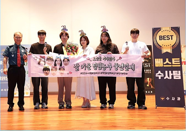 영천경찰서 수사1팀 직원들이 베스트 수사팀 선정 기념촬영을 하고 있다. 영천경찰서 제공
