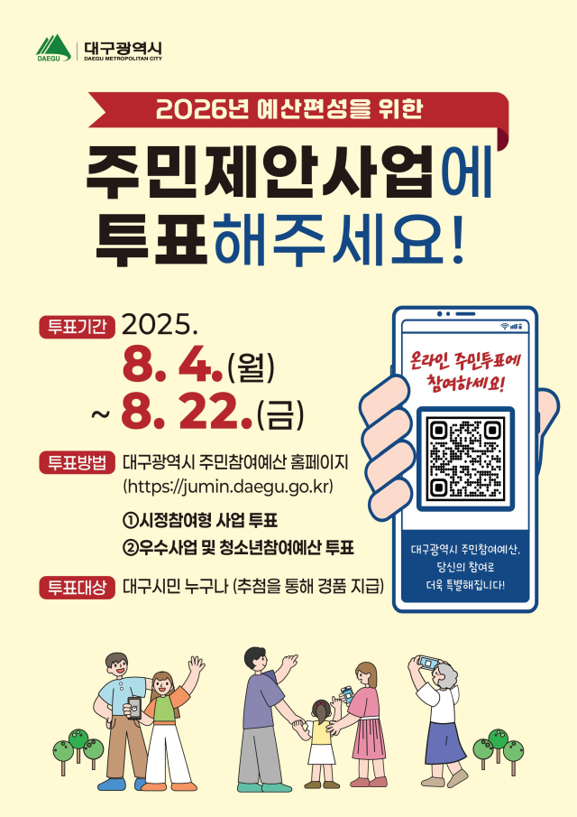 대구시 제공.
