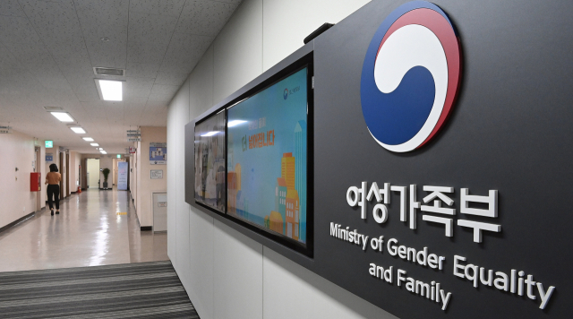 여성가족부. 연합뉴스