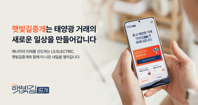 사진= LS일렉트릭 제공