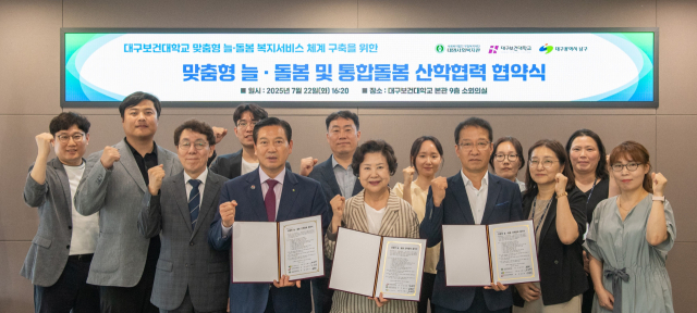 대구보건대 본관 소회의실에서 대구보건대와 대구 남구청, 대명사회복지관이 