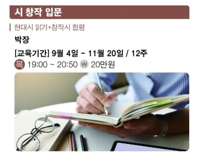 계명대 시 창작반. 박장 시인. 계명대 시 창작반