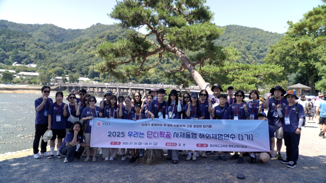 경북교육청이 추진한