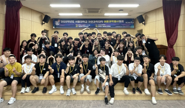 서울대학교 자연과학대학 봉사단이 29~31일 영덕군에서 지역 고등학교 3학년 학생들을 대상으로 여름 과학캠프를 진행했다. 영덕군 제공