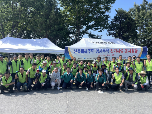 한국전기기술인협회 경북도도회원들이 지난 2일 영양 산불 피해 이재민을 위한 임시주택 전기시설 봉사활동을 진행하고 기념 촬영하고 있다. 영양군 제공