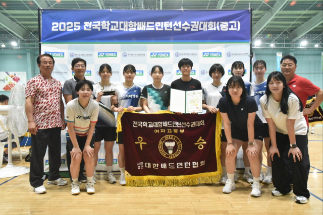 배드민턴 명문 청송여고는 지난달 30일까지 전북 익산 김동문배드민턴체육관에서 열린 2025 전국학교대항배드민턴선수권대회에서 여고부 단체전과 복식 우승, 혼합복식 3위를 차지하며 2관왕의 위업을 달성했다. 청송여고 제공