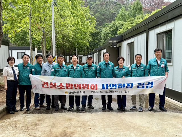 경상북도의회 건설소방위원회가 지난 6월 16일 청송지역 산불 이재민 임시조립주택 현장을 방문했다. 경북도의회 제공