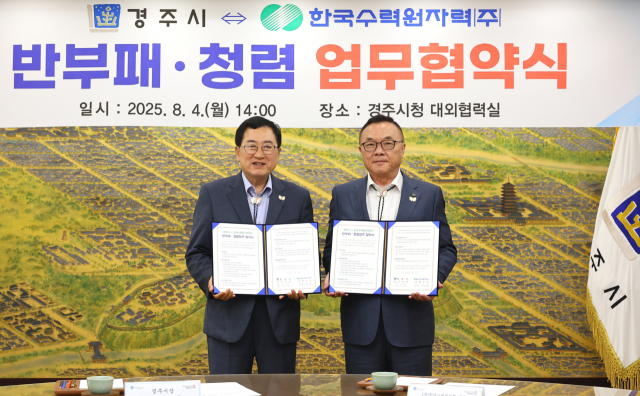 경주시 주낙영 시장(왼쪽)과 한국수력원자력㈜ 황주호 사장이 4일 경주시청에서 반부패·청렴업무 협약을 체결하고 기념사진을 촬영하고 있다.