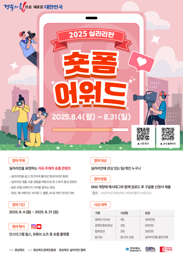 경상북도경제진흥원이 주최하는 