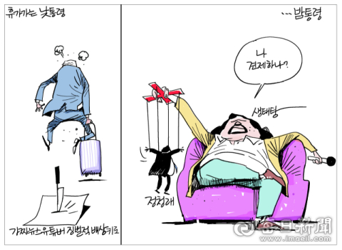 [매일희평] 두통령