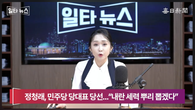 진행자 서수현 아나운서. 매일신문 유튜브 