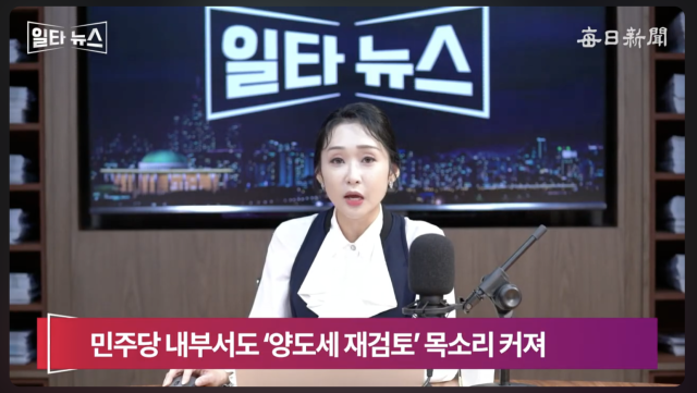 진행자 서수현 아나운서. 매일신문 유튜브 
