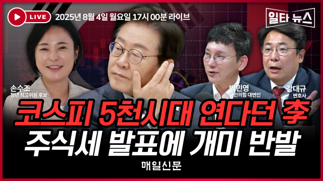 매일신문 유튜브 