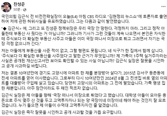 진성준 더불어민주당 국회의원 페이스북