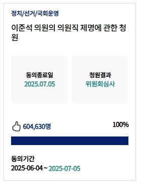 국회청원 웹사이트 공개 청원에 대한 등록일 순 검색 화면, 7월 31일 등록된 