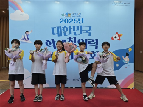 대구 학생 3개팀 '2025 대한민국 학생창의력 챔피언대회' 수상