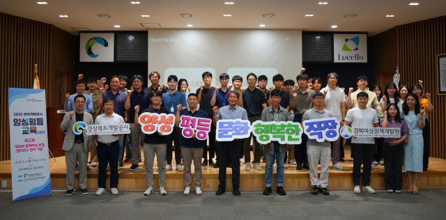 이재혁 경북개발공사 사장과 임직원들이 지난 4일 경북여성정책개발원과 협약을 통한 양성평등 문화 조성을 위한 교육을 시행하고 기념 촬영하고 있다. 경북여성정책개발원 제공