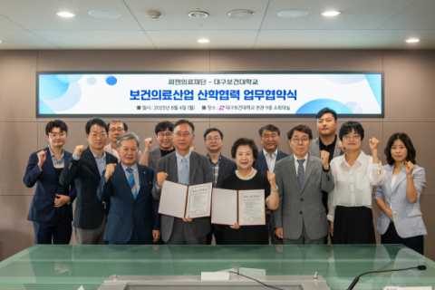 헬스케어 인재, 지역에서 세계로…대구보건대와 의료재단 손 맞잡다