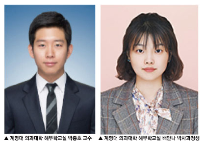 박종호 계명대 의대 해부학교실 교수(왼쪽)와 배안나 박사과정생. 계명대동산의료원 제공.