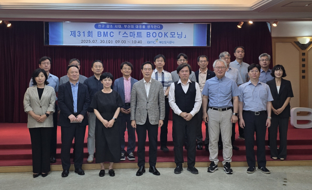 지난달 30일 오전 부산도시공사에서 열린 