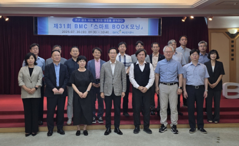 부산도시공사, '인구 감소 시대, 부산의 대응을 생각한다' 주제 '스마트 BOOK모닝' 진행