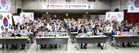 보훈의 가치, 미래세대와 잇다…달서구, 광복 80주년 기념 '보훈문화 포럼'개최
