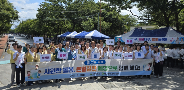 대구시는 5일 두류공원에서 무료급식을 찾은 어르신 1천300여명을 대상으로 온열질환 예방 민·관 합동 캠페인을 펼쳤다고 밝혔다. 대구시 제공.