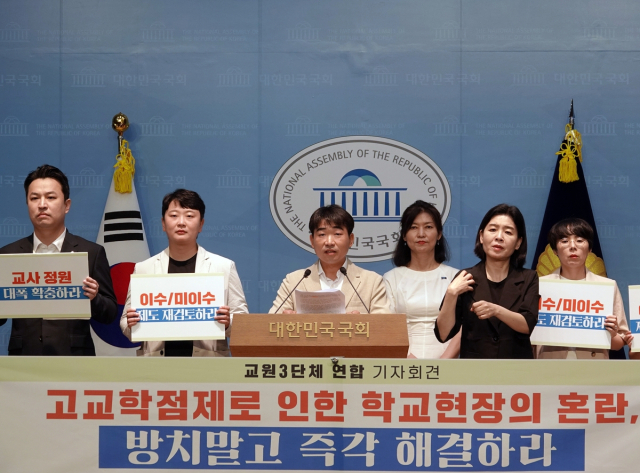 3대 교원단체인 교총과 전교조, 교사노조가 5일 국회에서 기자회견을 열고 올해부터 전면 시행 중인 고교학점제를 전면 개선하라고 정부에 촉구했다. 전교조 제공