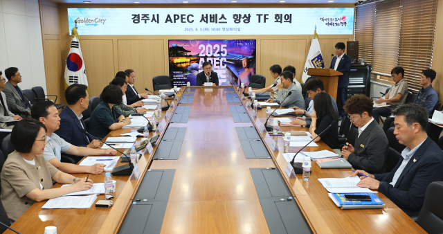 경주시가 5일 송호준 부시장 주재로 APEC 정상회의를 앞두고 서비스 향상을 위한 태스크포스를 꾸려 첫 회의를 열고 있다. 경주시 제공