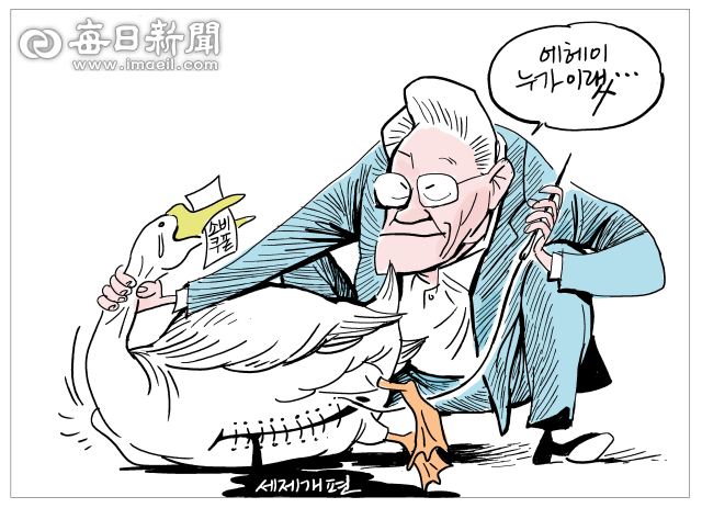 매일희평.김경수화백