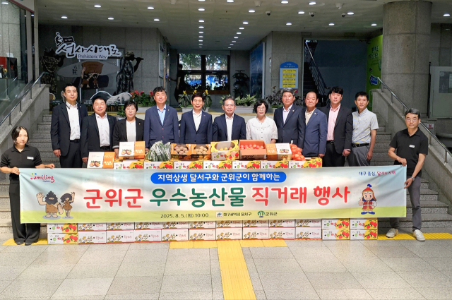 대구 군위군과 달서구는 도농 상생을 위한 우수 농산물 직거래 행사를 열었다. 군위군 제공