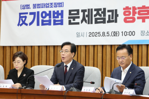 與 '기업 옥죄기' 입법 강화에…재계 '산업 붕괴' 우려 목소리