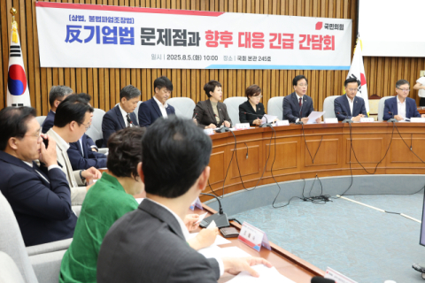 상법·노란봉투법 강행 예고에 국힘 '反기업법문제점' 토론회로 여론전