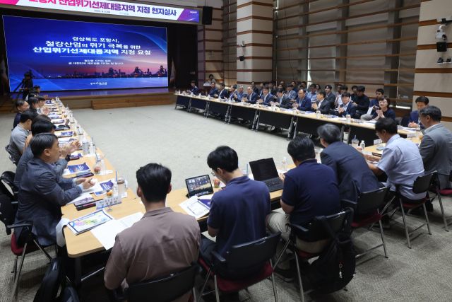 지난 5일 경북 포항시청 대회의실에서 