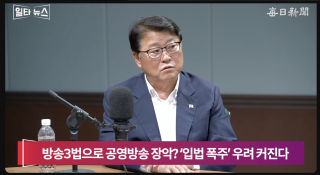 조원진 우리공화당 대표. 매일신문 유튜브