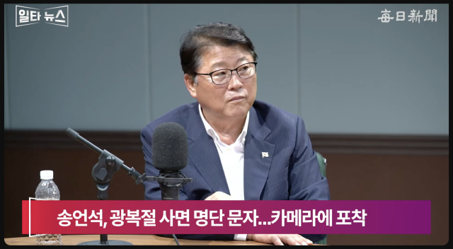 조원진 우리공화당 대표. 매일신문 유튜브